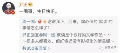 费渡和井柏然最新爆料,揭秘幕后故事与精彩瞬间