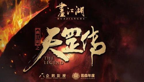 不良人天罡传最新爆料是哪一集,揭秘神秘集数背后的惊天秘密！